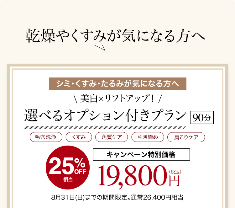 ご予約・お問合せはこちら